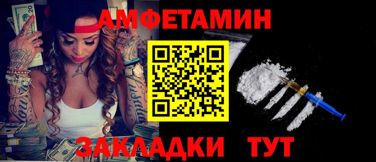 Amphetamine Premium Лянтор