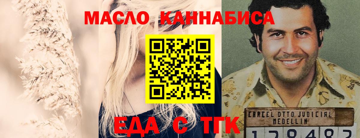 Canna-Cookies марихуана  Вход с VPN  Лянтор 