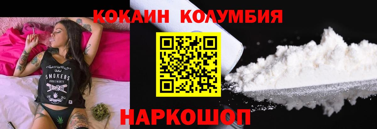 Cocaine Fish Scale Лянтор