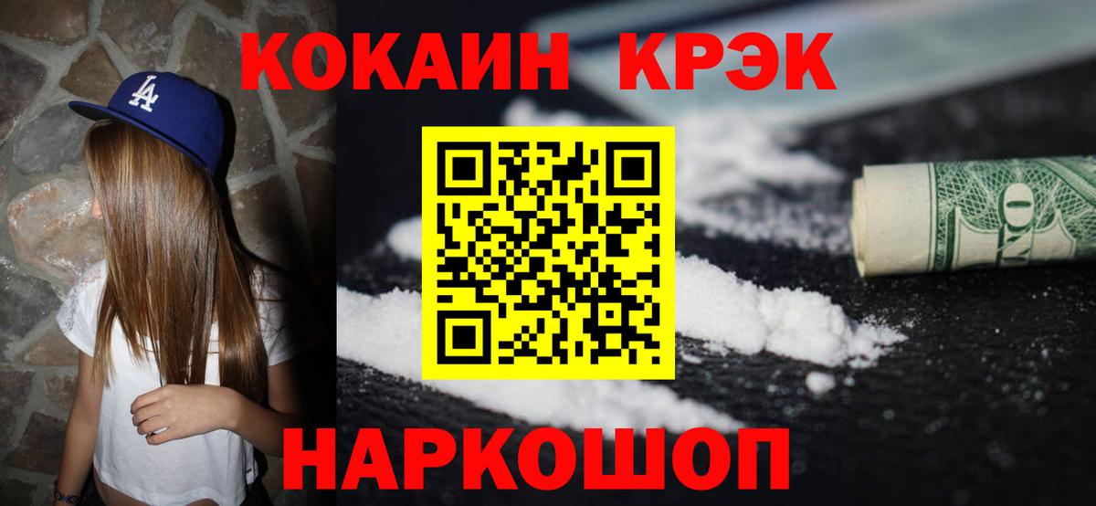 Кокаин  COCAIN Перу  Лянтор  Вход с VPN  Cocaine Columbia 