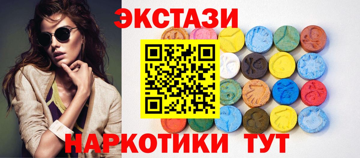 ЭКСТАЗИ  Ecstasy ешки  Лянтор  Вход с VPN  Экстази таблы 