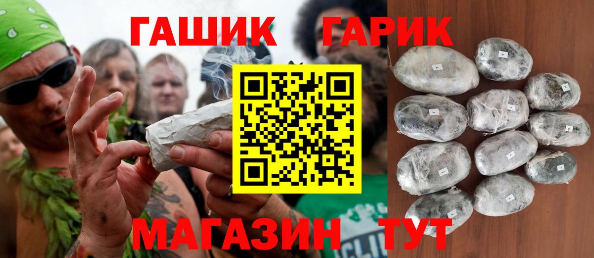 ГАШ  Гашиш Cannabis  Вход с VPN  Гашиш индика сатива  Лянтор 