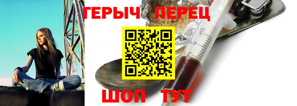 ГЕРОИН Heroin  Вход с VPN  Лянтор 