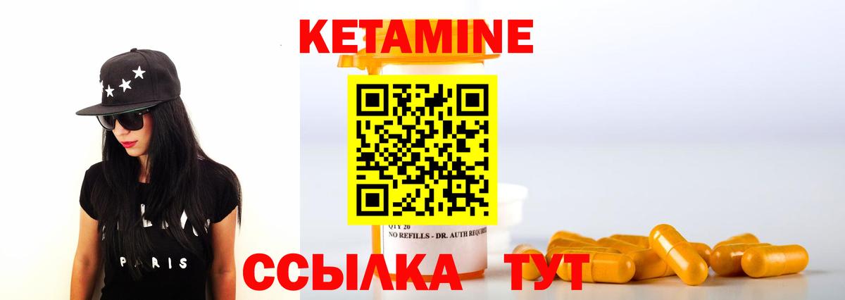 Лянтор  КЕТАМИН VHQ  Кетамин ketamine  Вход с VPN 