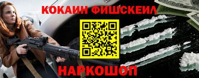 COCAINE Брянск