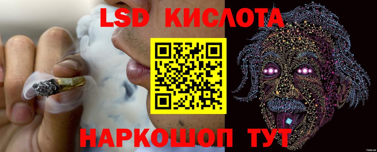 ЛСД экстази  hydra зеркало  ЛСД экстази ecstasy  Вход с VPN  Лянтор  ЛСД экстази кислота 