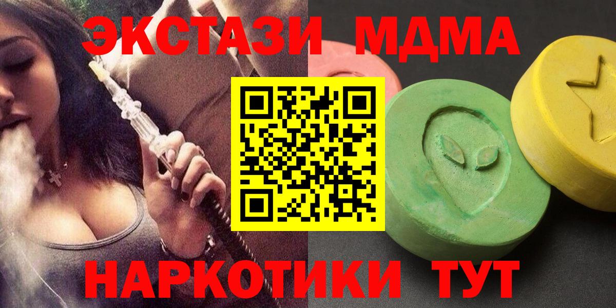 МДМА crystal  Вход с VPN  МДМА VHQ  Лянтор 