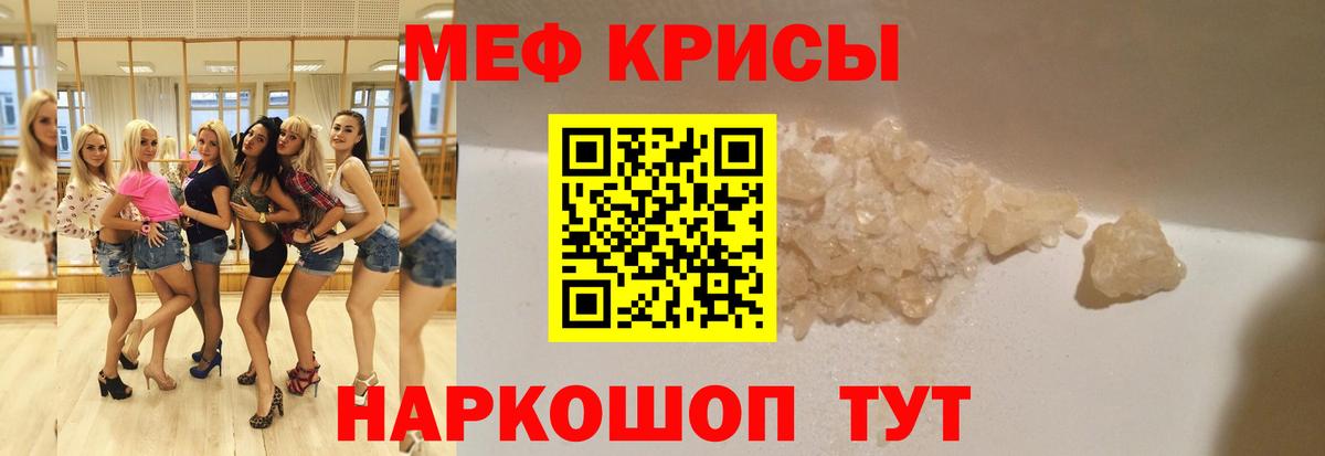 МЕФ мука Лянтор