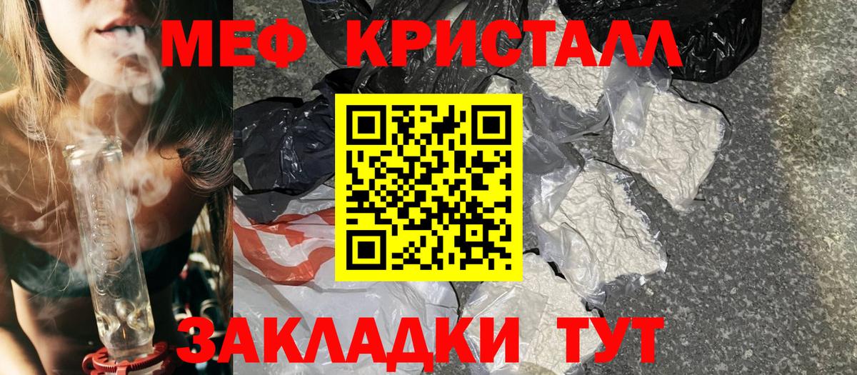 МЯУ-МЯУ  МЕФ mephedrone  Лянтор  Вход с VPN  Мефедрон кристаллы  Мефедрон 