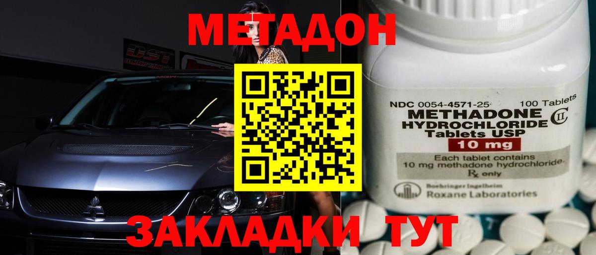 МЕТАДОН белоснежный  Вход с VPN  Лянтор  МЕТАДОН methadone 