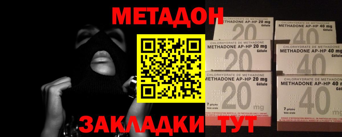 МЕТАДОН кристалл Лянтор