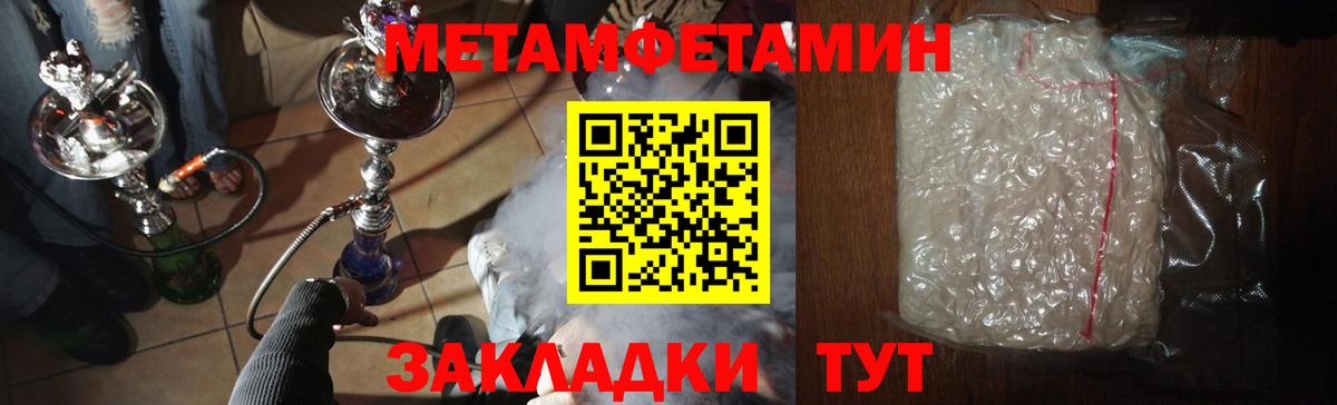 МЕТАМФЕТАМИН Декстрометамфетамин 99.9% Лянтор