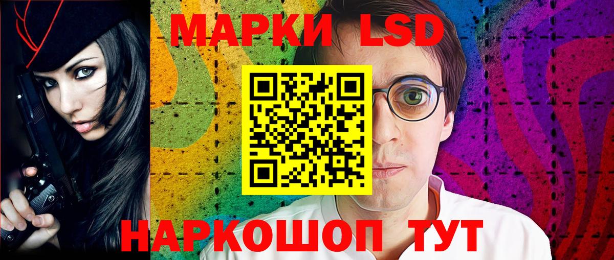 Наркотические марки 1,5мг Лянтор