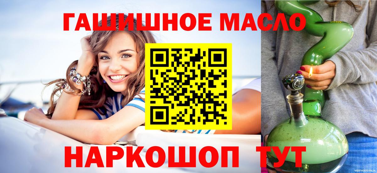 ТГК вейп  Вход с VPN  Лянтор  Дистиллят ТГК гашишное масло 