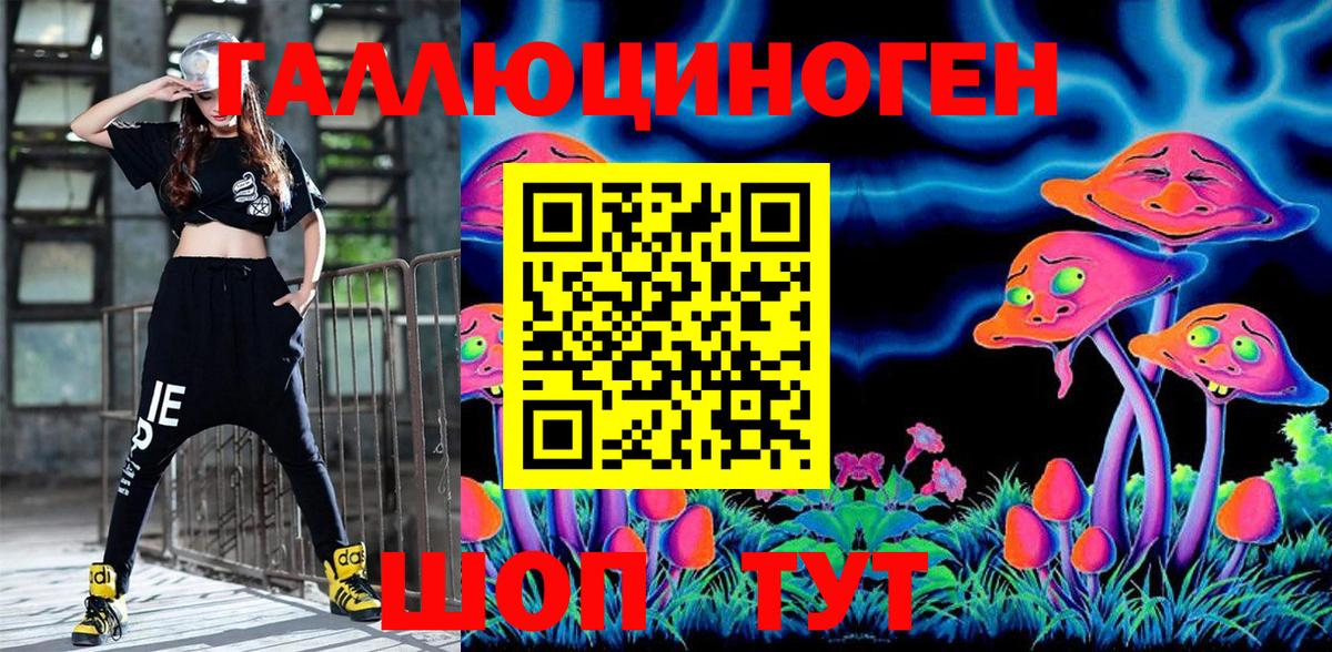 Псилоцибиновые грибы мицелий Лянтор
